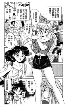 Page 30 of sukushino Makoto] Midara Virgin Tenshi - How obscene it's virginal angel!