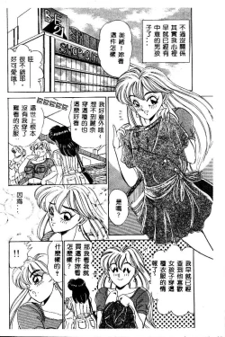 Page 32 of sukushino Makoto] Midara Virgin Tenshi - How obscene it's virginal angel!