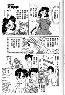 Page 33 of sukushino Makoto] Midara Virgin Tenshi - How obscene it's virginal angel!