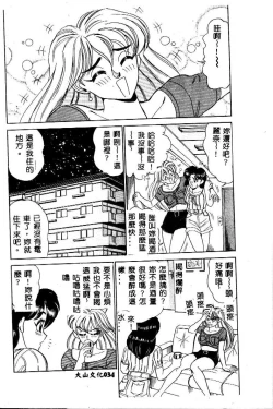 Page 36 of sukushino Makoto] Midara Virgin Tenshi - How obscene it's virginal angel!
