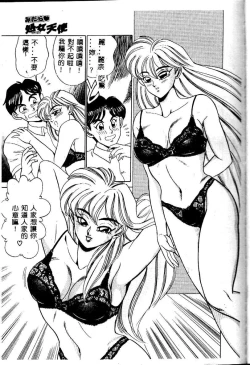 Page 41 of sukushino Makoto] Midara Virgin Tenshi - How obscene it's virginal angel!