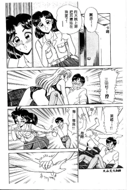 Page 42 of sukushino Makoto] Midara Virgin Tenshi - How obscene it's virginal angel!