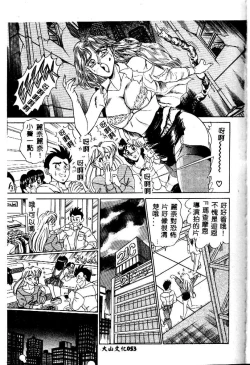 Page 55 of sukushino Makoto] Midara Virgin Tenshi - How obscene it's virginal angel!