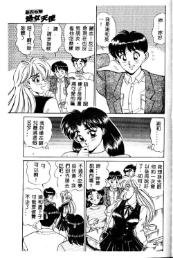 Page 69 of sukushino Makoto] Midara Virgin Tenshi - How obscene it's virginal angel!
