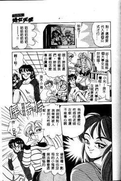 Page 89 of sukushino Makoto] Midara Virgin Tenshi - How obscene it's virginal angel!