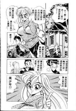 Page 98 of sukushino Makoto] Midara Virgin Tenshi - How obscene it's virginal angel!
