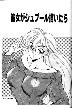 Page 99 of sukushino Makoto] Midara Virgin Tenshi - How obscene it's virginal angel!