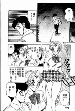 Page 112 of Randamu Mates