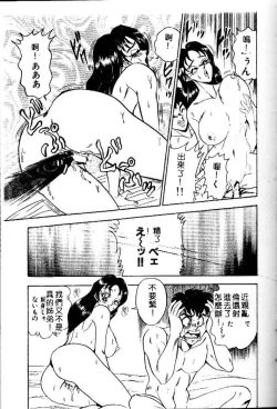 Page 121 of Randamu Mates