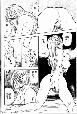 Page 132 of Randamu Mates