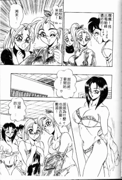 Page 165 of Randamu Mates