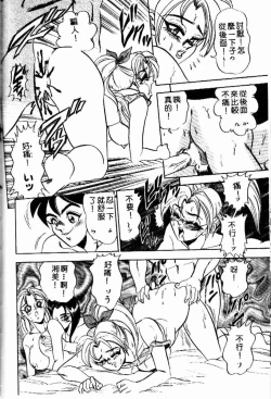 Page 168 of Randamu Mates