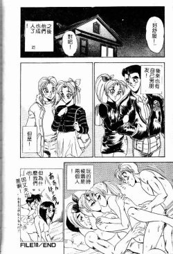 Page 175 of Randamu Mates