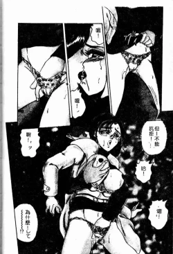 Page 179 of Randamu Mates