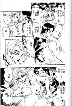 Page 182 of Randamu Mates