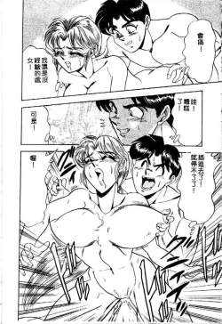 Page 34 of Randamu Mates