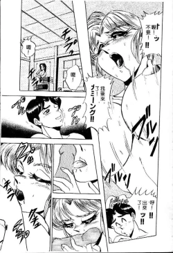 Page 35 of Randamu Mates