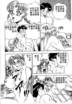 Page 36 of Randamu Mates