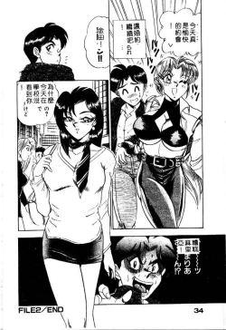 Page 38 of Randamu Mates