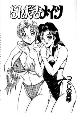 Page 3 of Randamu Mates