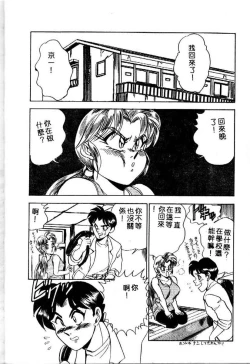 Page 48 of Randamu Mates