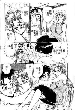 Page 49 of Randamu Mates