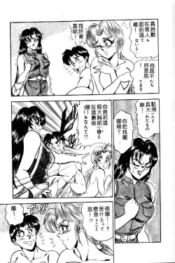 Page 59 of Randamu Mates