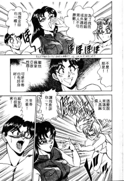 Page 61 of Randamu Mates