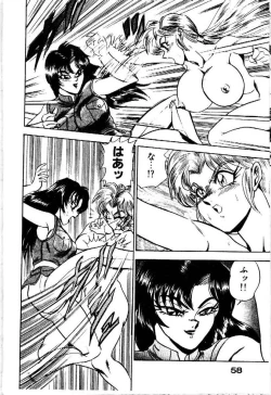 Page 62 of Randamu Mates