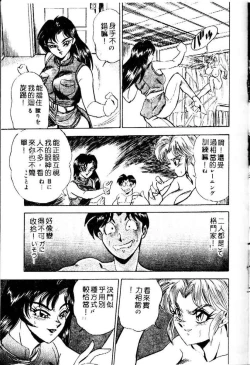 Page 63 of Randamu Mates