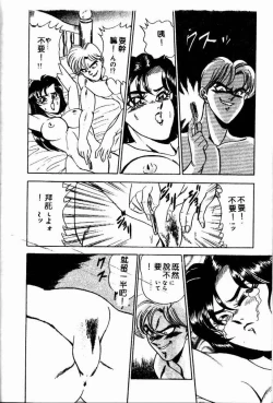 Page 78 of Randamu Mates