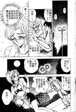 Page 95 of Randamu Mates