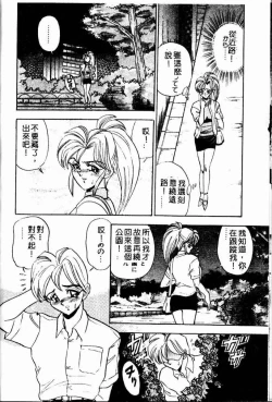 Page 96 of Randamu Mates