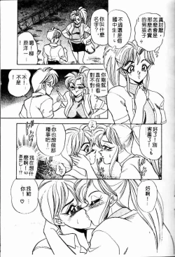 Page 97 of Randamu Mates