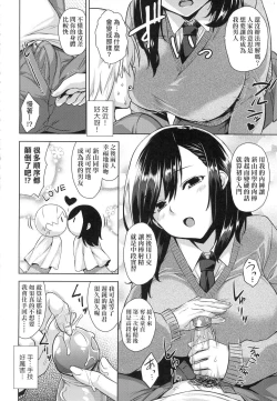 Page 100 of Akuma de JK!