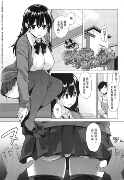 Page 115 of Akuma de JK!