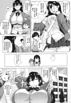 Page 117 of Akuma de JK!