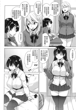 Page 118 of Akuma de JK!