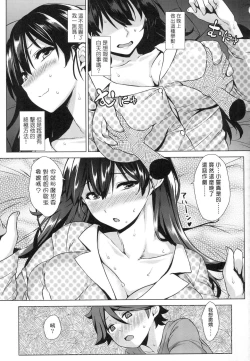 Page 121 of Akuma de JK!