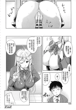 Page 156 of Akuma de JK!