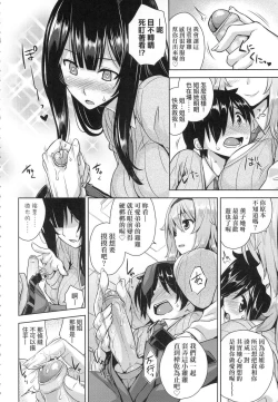 Page 160 of Akuma de JK!