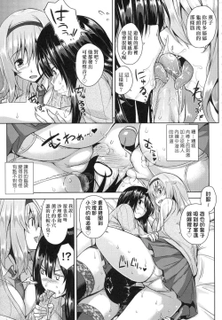 Page 163 of Akuma de JK!