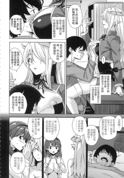 Page 26 of Akuma de JK!