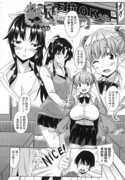 Page 28 of Akuma de JK!