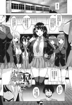 Page 46 of Akuma de JK!