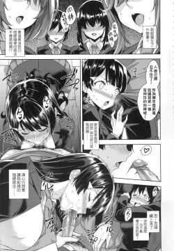 Page 49 of Akuma de JK!