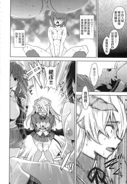 Page 54 of Akuma de JK!