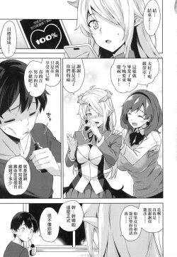 Page 75 of Akuma de JK!