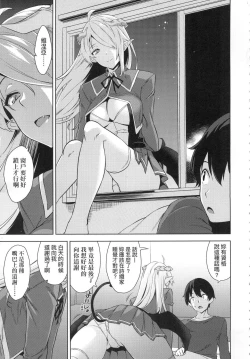 Page 77 of Akuma de JK!