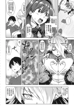 Page 8 of Akuma de JK!